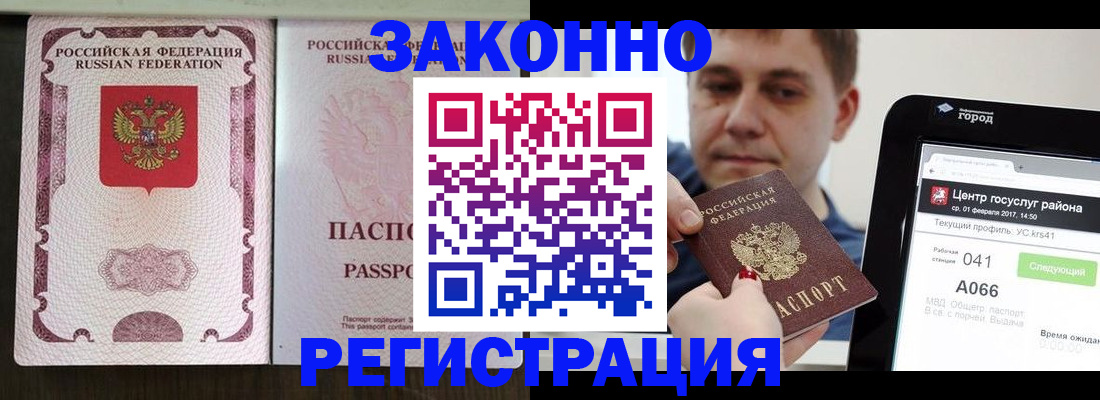 прописка иностранных граждан в Арске